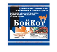 БойКот приманка для грызунов зерно-ассорти 150гр