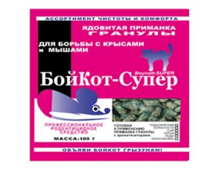 БойКот-супер приманка для грызунов гранулы 100гр