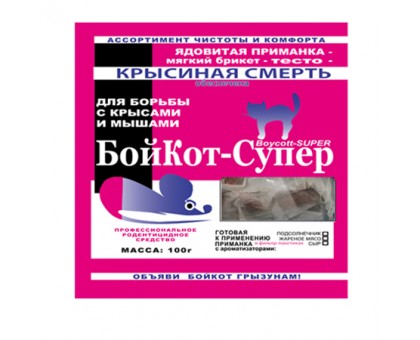 БойКот-супер приманка для грызунов тесто-брикет 100гр